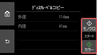 図:タッチスクリーン